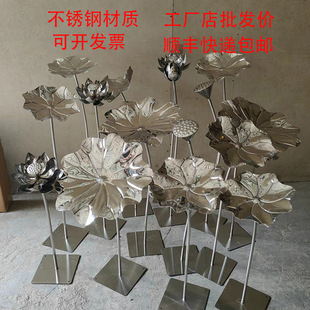 Lotus Decoration Sculpture Water Feature Lotus Leaf Soft Decoration Hotel Stainless Steel Floor-Standing Courtyard Metal Crafts