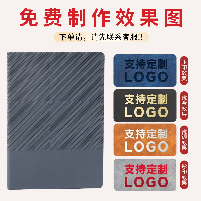 新款斜纹跨境笔记本商务办公软皮记事本礼盒套装定制logo伴手礼品|undefined
