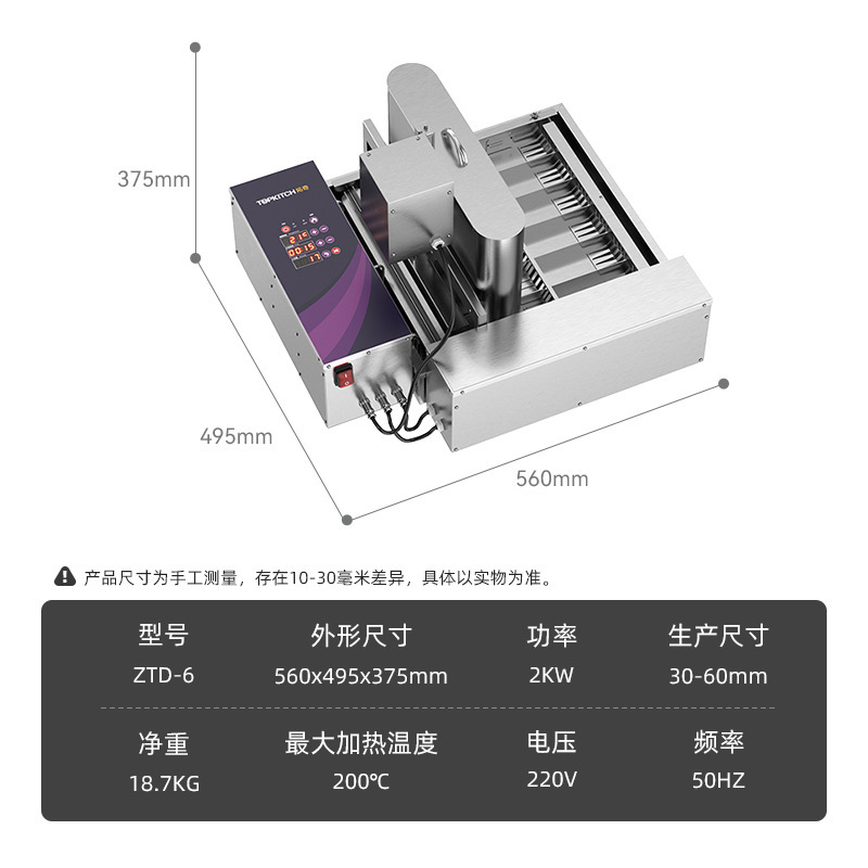 拓奇商用ドーナツ機自動定時反転スマート温度制御揚げ物大容量多列ドーナツ設備|undefined