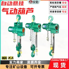 防爆气动葫芦HQ5-3-10吨气动葫芦防爆认证安全可靠气动葫芦定制