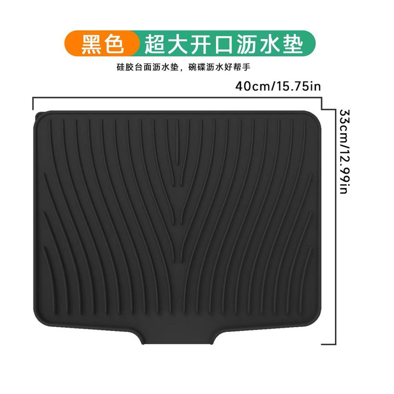 硅胶斜坡沥水垫 厨房沥水垫 咖啡机垫耐高温防滑隔热吧台垫|undefined