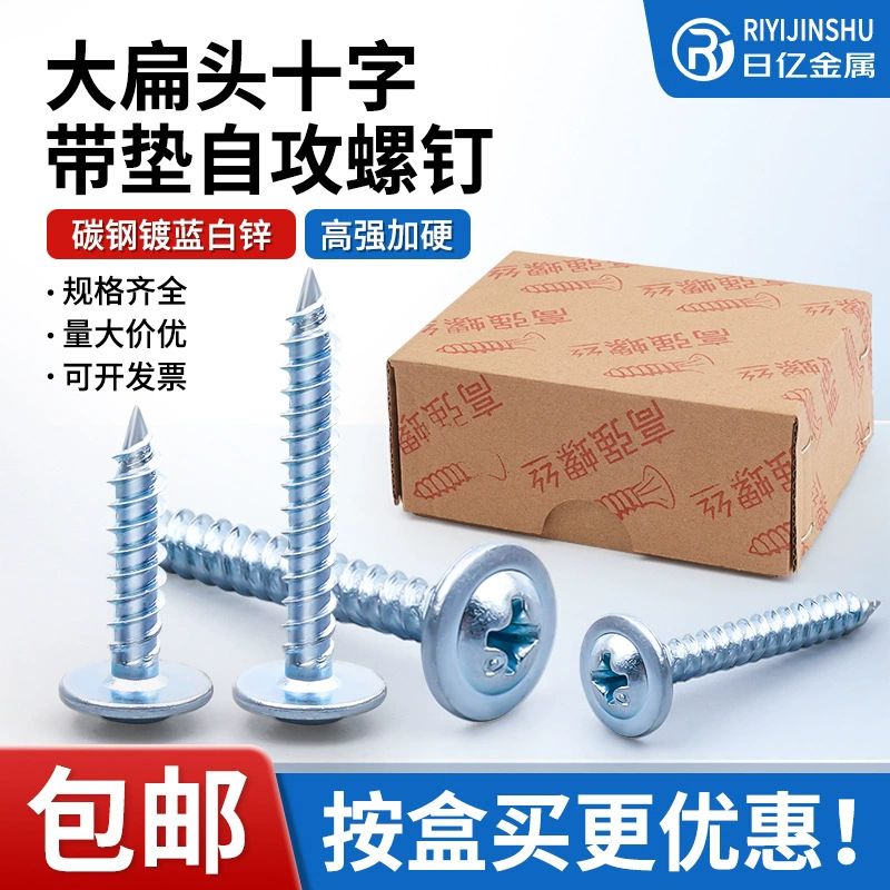 В наличии оптом синий и белый цинк жесткий крест с пусковой площадкой саморезы Шанхай высокой прочности саморезы