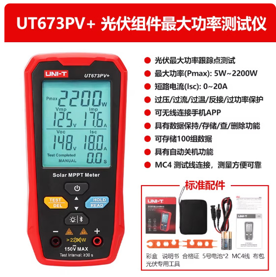 UT673PV 800W panel solar MPPT módulo fotovoltaico probador de potencia panel fotovoltaico multímetro detección