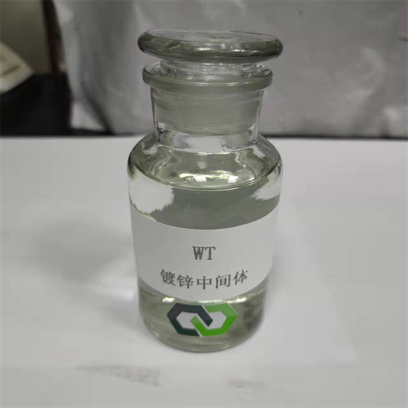 脲胺类阳离子季铵盐WT--切削液沉降剂、杀菌剂