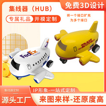 卡通飞机 hub集线器  一拖四扩展器4口usb集线器 个性创意礼品