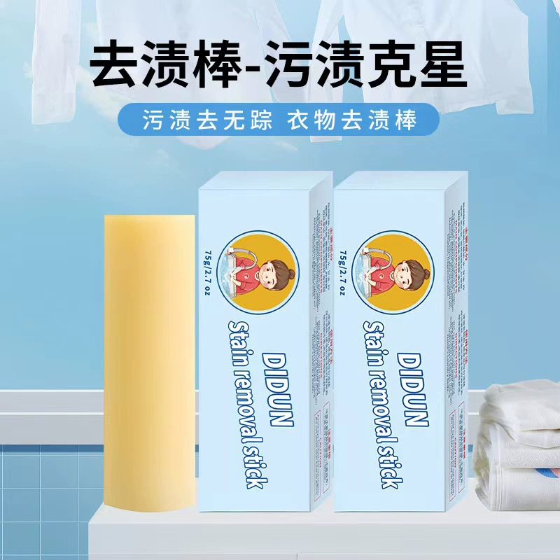 Старая марка подлинная дезактивация палка сильная дезактивация Чистка Портативная одежда без ластика Масляная одежда мыло