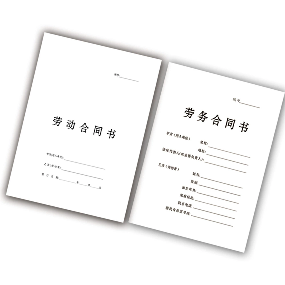 2023 new version of universal labor contract, labor service contract, company entry and employment agreement, temporary employment contract