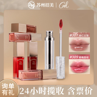 CZEL lip mud Velvet Matte Lip Gloss Lip Glaze lipstick not easy to touch Cup lip essence honey