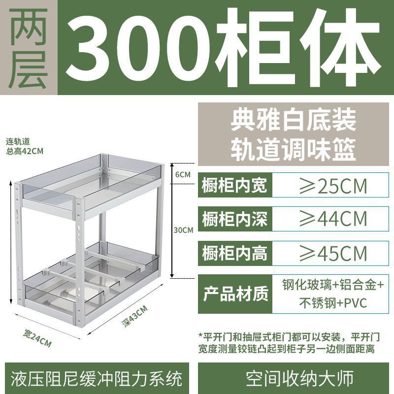 Cesta de condimento del gabinete de cocina doméstica Cesta de condimento del gabinete estrecho Cesta de condimento del cajón Estante de almacenamiento Cesta de condimento de tamaño pequeño incorporada