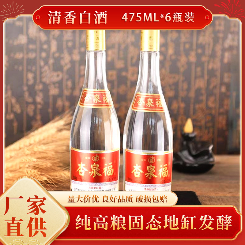 厂家直供清香型白酒纯粮食简装精品53度高档婚礼商务定制包装高粱