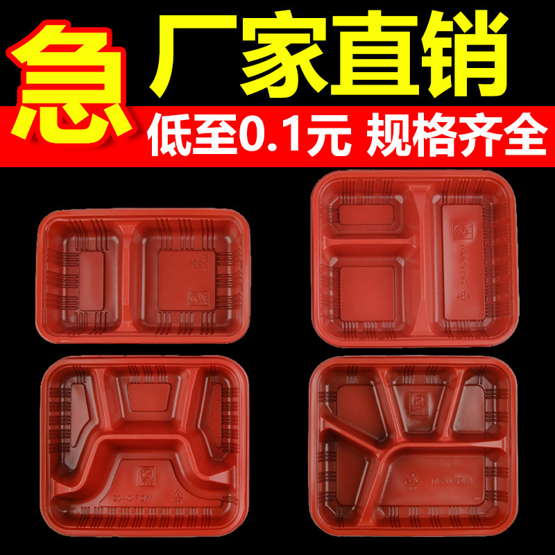 Disposable lunch box with lid fast food lunch box rectangular four-compartment three-compartment take-out packing box red and black five-compartment