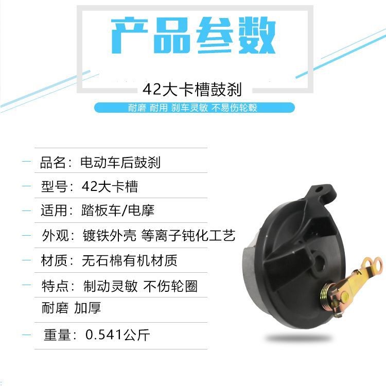 Conjunto de freno de tambor trasero de la motocicleta eléctrica 4,2 Ranura para tarjeta instalación derecha antigua Batería de freno coche 110 olla de freno sistema de freno de la motocicleta