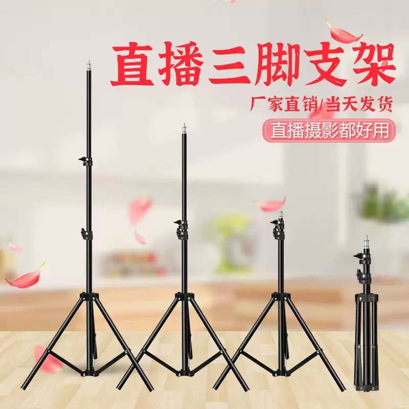 厂家批发摄影支架户外直播三脚架便携背景架灯架神器手机