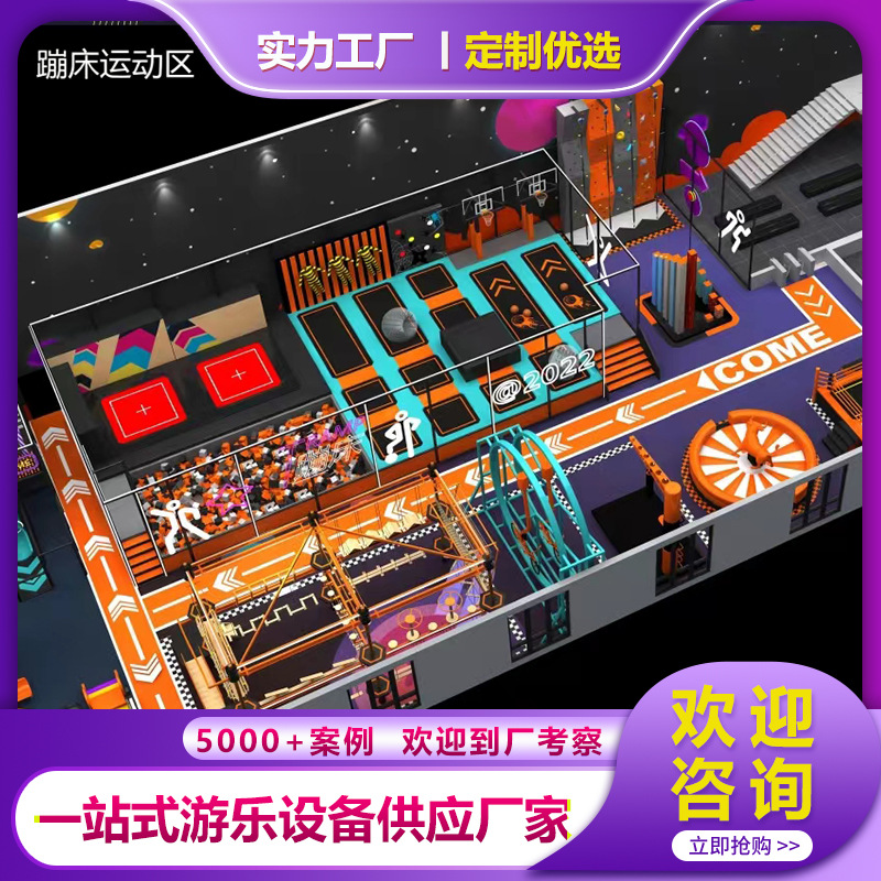 淘气堡儿童乐园室内游乐场设备商场中庭大型网红蹦床公园设施厂家