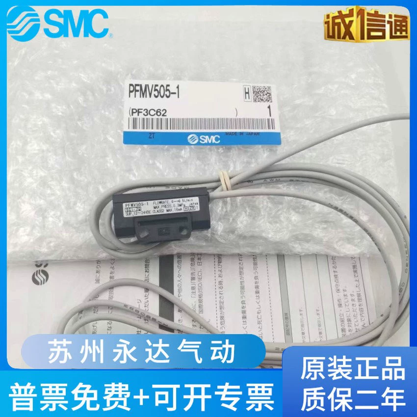 PFMV530-1-A PFMV530-1 PFMV510F-1 PFMV505-1 Оригинальный SMC Micro Flow Open