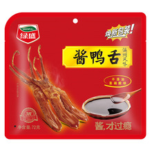 绿盛百卤坊酱鸭舌72g*20包鸭舌头卤味鸭舌鸭肉类熟食包邮