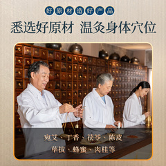 口苦口臭保健貼肚臍貼艾臍貼艾草艾灸輕身貼艾絨灸臍貼分銷批發