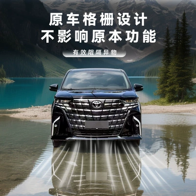 Cars, Front Grille and Radiator – Automobile anti-insect net