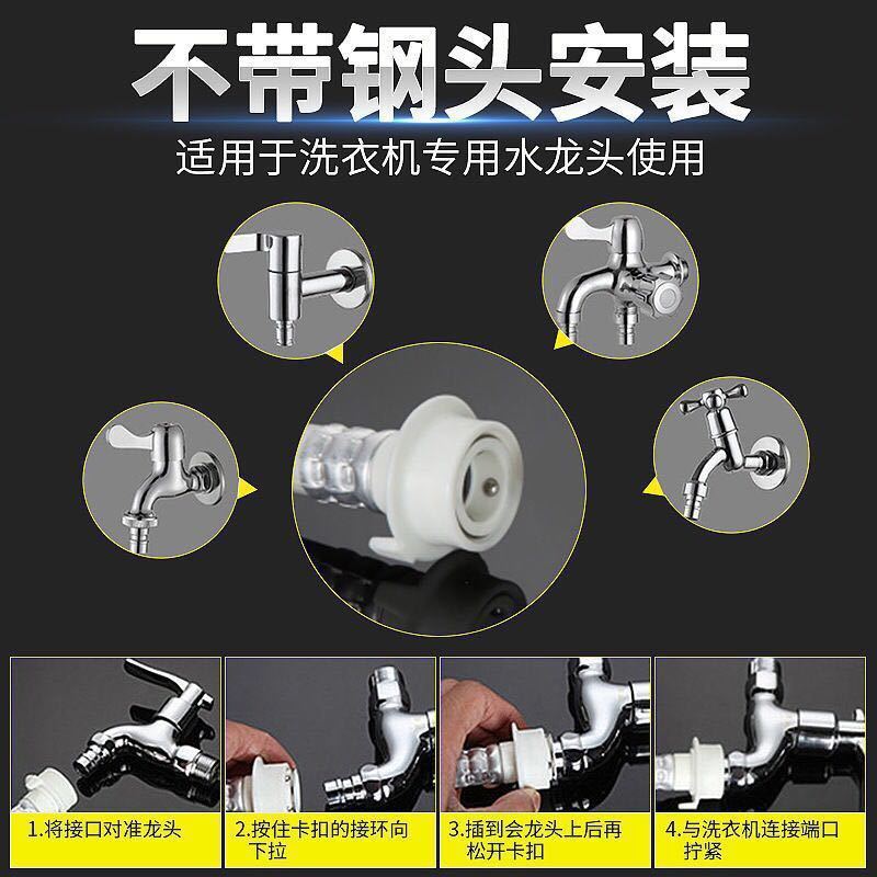Universal extended water inlet pipe for fully automatic washing machine, extended water supply pipe, water connection hose and extended connection pipe fittings undefined