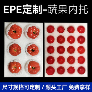 [Power Factory] Fruit and Vegetable EPE Pearl Cotton Sheet EPE Shaped Pearl Lining Corner Pearl Cotton
