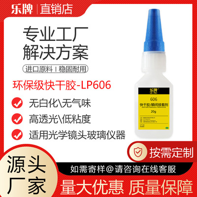 环保606快干粘接密封胶强力无白化胶 丙烯酸耐候胶高强度低气味|ms