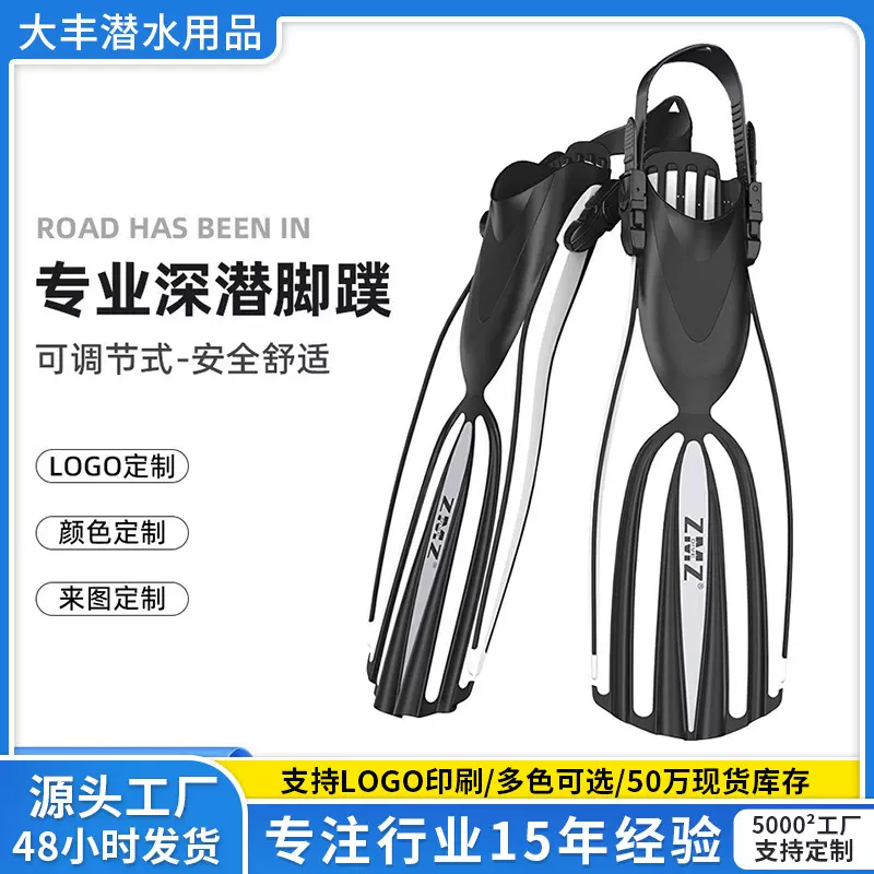 源头厂家专业潜水套脚装备 可调节游泳自由潜脚蹼水肺深潜蛙鞋