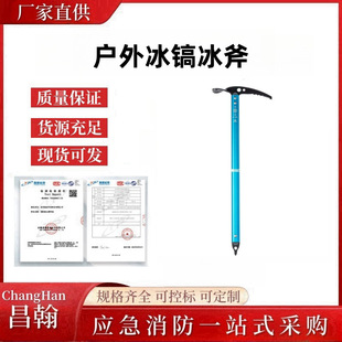 Outdoor Ice Axe Ice Axe Ice Climber Alpine Operation Rock Climbing Equipment Glacier Special
