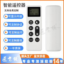 ����3/4/6/8�I433Һ���b�����L�ȱڠtRF�o��2.4g�@ʾ���u��������