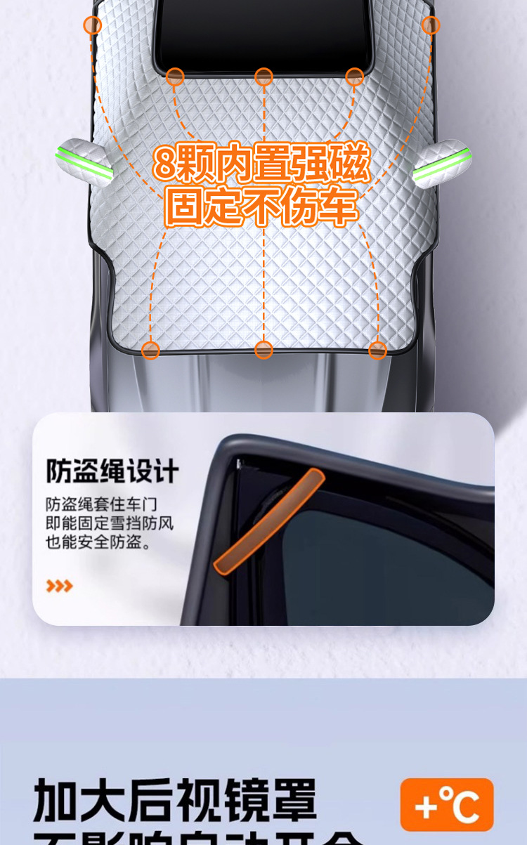 Winter Car Windshield Snow Cover Frost Protector
