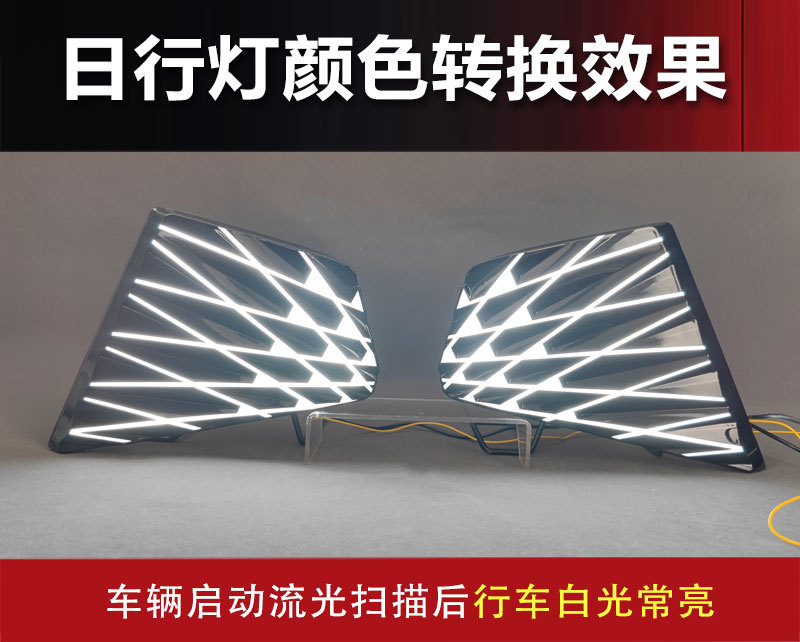 Suitable for 26 models of Toyota Hilux daytime running lights Hilux travo DRL modified LED front bumper fog lights