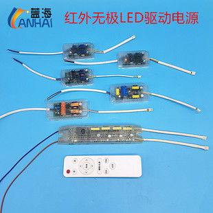 LED infrared stepless remote control dimming color temperature non-isolated drive power without strobe 40wx2 60wx4