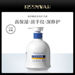 KISSMWAHワセリンアロマハンドクリーム秋冬大量ハンドケアメーカー卸売代発