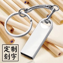 u盘批发芯片高速8g16gU32g64glogo制作usb3.0金属优盘2.0电脑