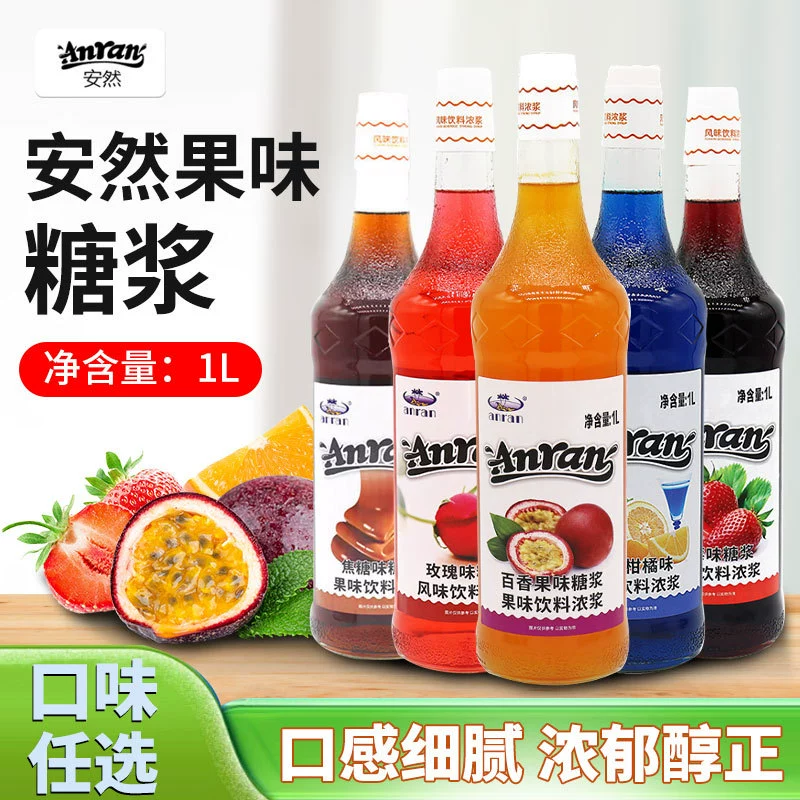 Syrup with passion fruit, coffee fruit tea, raw materials for cosmetics