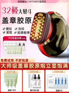 Large Iron Beauty Instrument Household Facial Lifting Firming Massage Collagen Cannon Shooting Facial Essence Frequency Introduction Instrument
