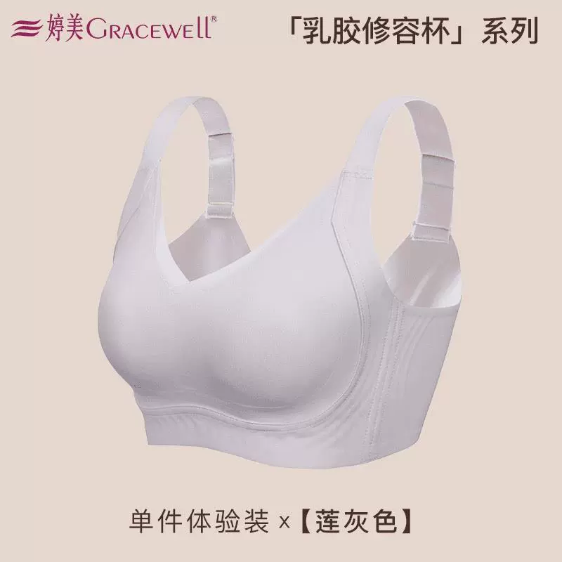 Контурный латексный чашечный бюстгальтер GRACEWELL/Tingmei, для большой и маленькой груди, без следов, эффект «голой» кожи, моделирующий фиксирующий