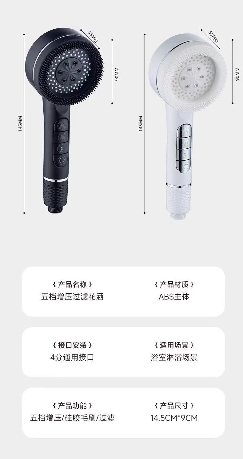 Piano key brush massage spray gun shower pressurized showerhead household shower handheld showerhead shower set undefined