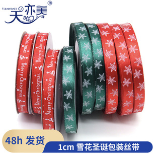 �F؛1cm��tɫ�Gɫѩ���}�Q���b�z��Christmas�}�Q���YƷ�z��25�a