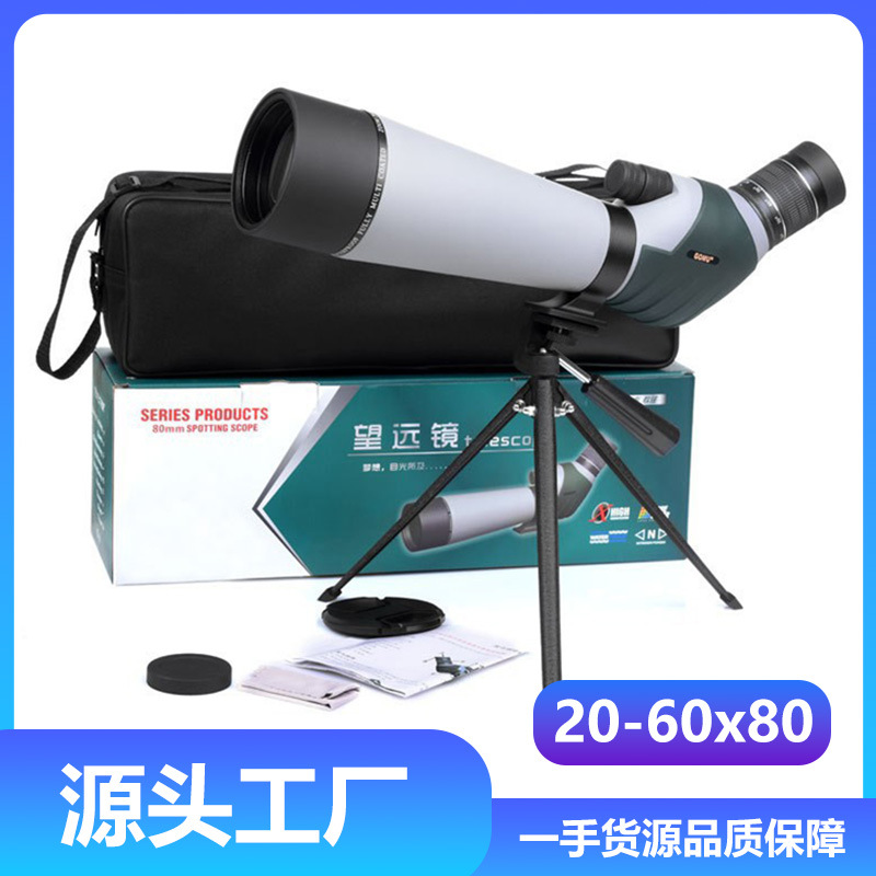 20-60X80观鸟镜 80mm大口径单筒变倍望远镜 高倍高清双调微光夜视