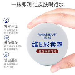 Qingling Urea Cream Hydrating, Moisturizing, Improving Chicken Skin Vitamin E Urea Cream Body Lotion