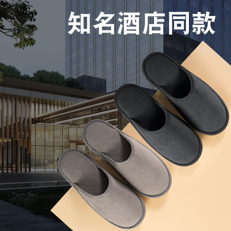 知名酒店同款一次性拖鞋五星级专用高档民宿酒店会所待客加厚防滑|undefined