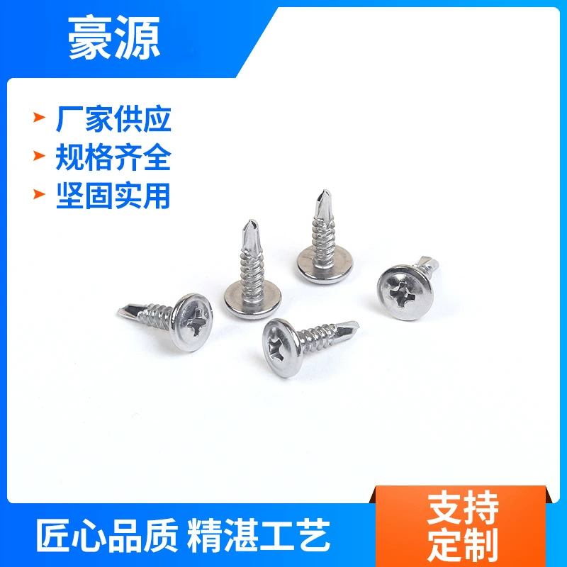 Прямые поставки с завода из нержавеющей стали с круглой головкой из нержавеющей стали с сеткой самонарезающее сверло хвостовой винт с круглой головкой винт ласточкин хвост