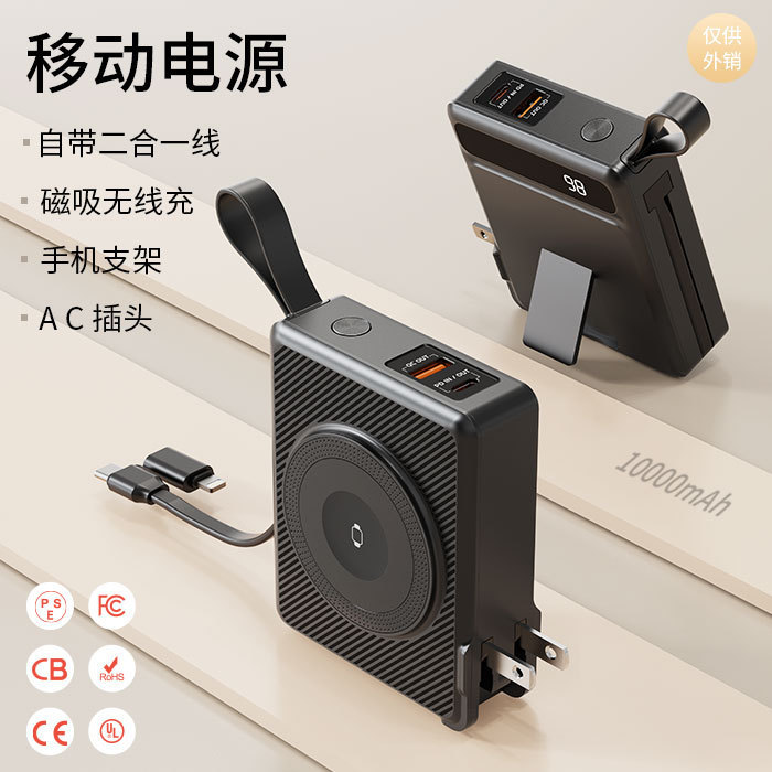 New Multifunctional Wireless Power Bank Five-In-One 10000Mah Magnetic 22.5W Mobile Power Charger
