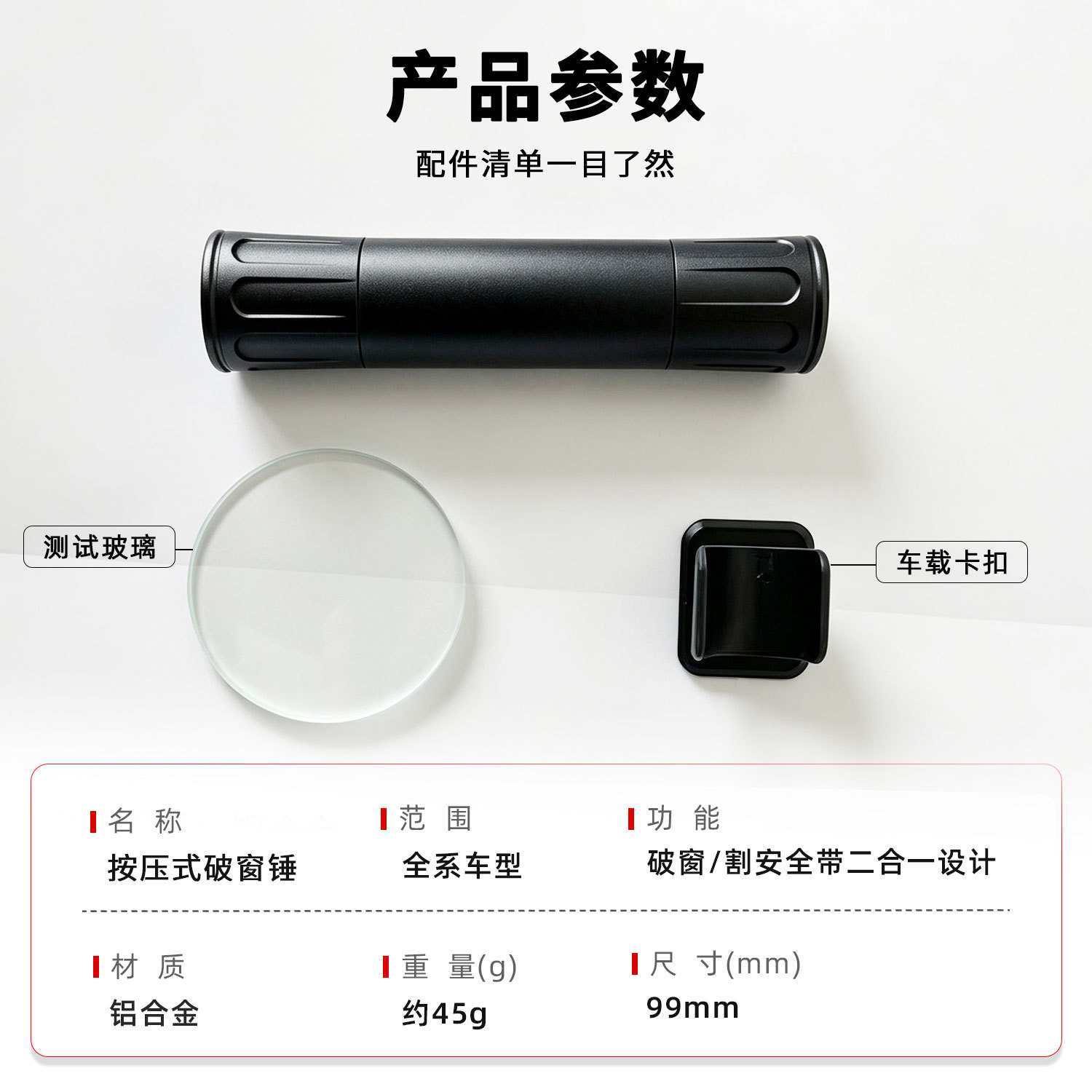 Cross-border safety hammer, customizable with logo, window-breaking hammer, aluminum alloy, multi-functional, easy-to-use for breaking windows in vehicles, manufactured for export