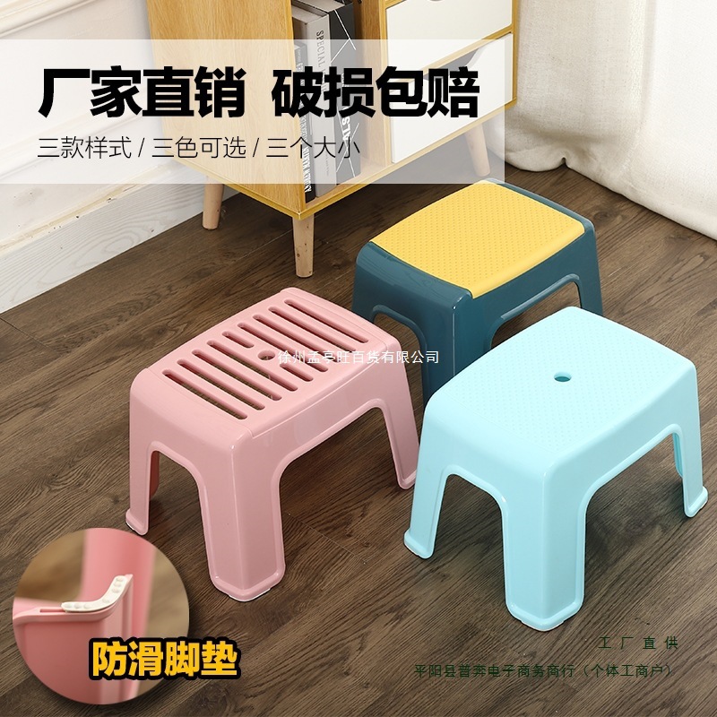Small Bench for Home Use, Children's Low Stool, Adult Chair for Living Room, Thickened Plastic Stool for Toilet, Non-Slip Bath Stool for Bathroom