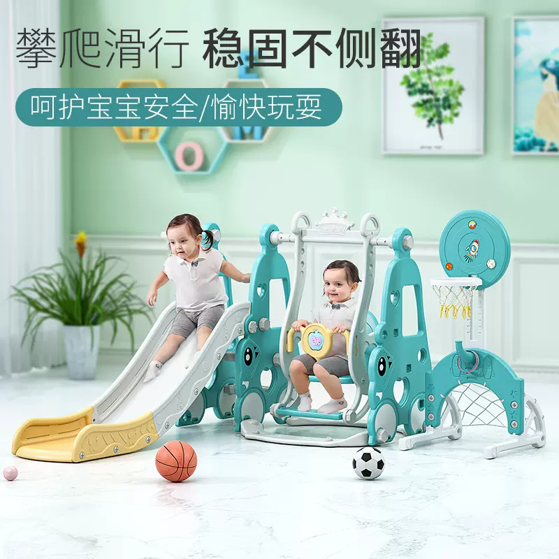 儿童滑滑梯秋千四合一组合小型室内家用幼儿园宝宝小孩游乐场玩具