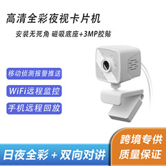 高画質ワイヤレスWiFiカメラ 1080P監視カメラ スマートセキュリティ 穴あけ不要 夜間視界対応 跨境対応