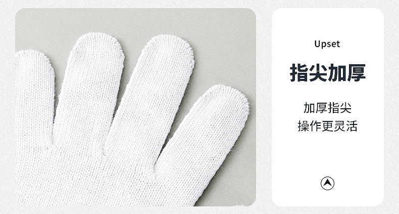 10针520克包装手套_15