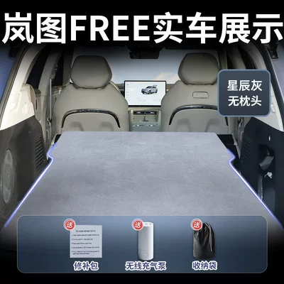 Lantu Free Car Mattress Inflatable Sleeping Pad Sleeping Gadget Rear Trunk Car Air Mattress Travel 318 (Vehicle-mounted inflatable bed) - lantu-free2025-2025-model-star-gray-suede-no-headrest-free-electric-air-pump-storage-bag-sf-express-free-shipping
