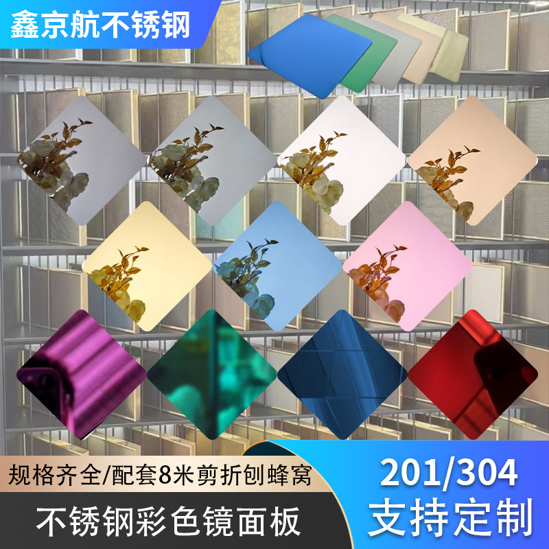 304 Colorful Mirror Titanium Stainless Steel 8K Rose Gold Black Titanium Sapphire Blue Wine Red Fine Polished Stainless Steel Engineering Package